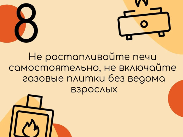 «Спички - детям не игрушка»: бережём самое дорогое
